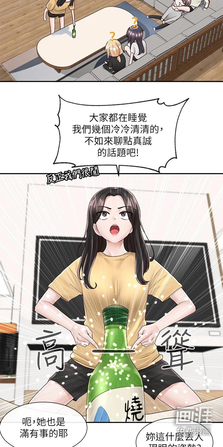 第121章：拍照