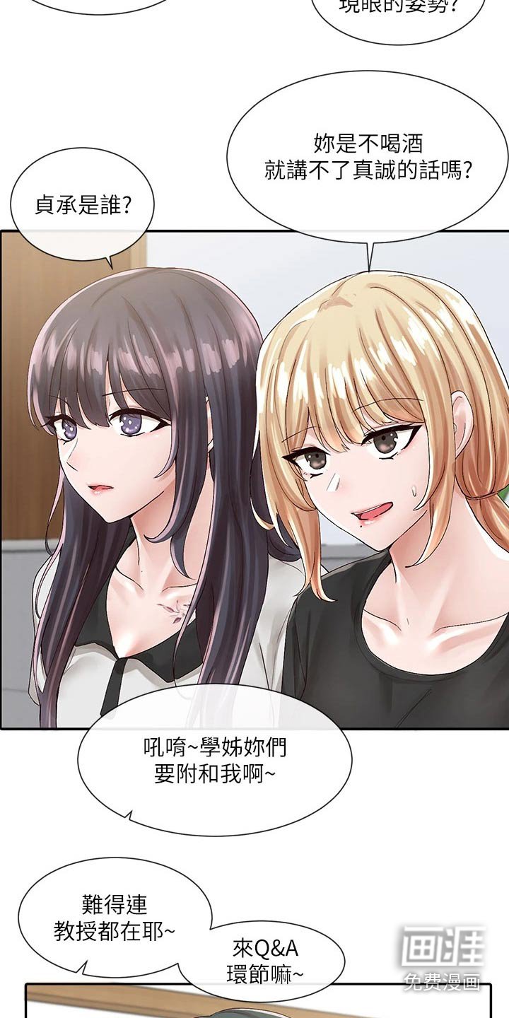 第121章：拍照