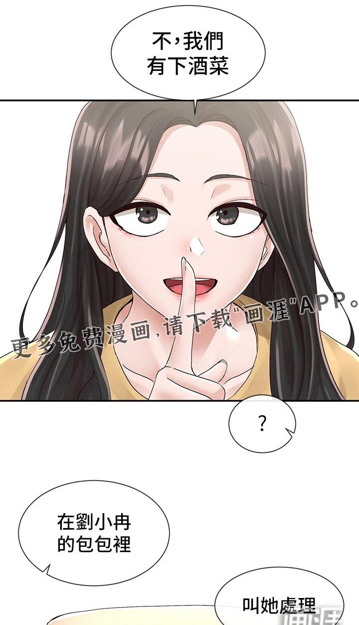 第122章：回来了