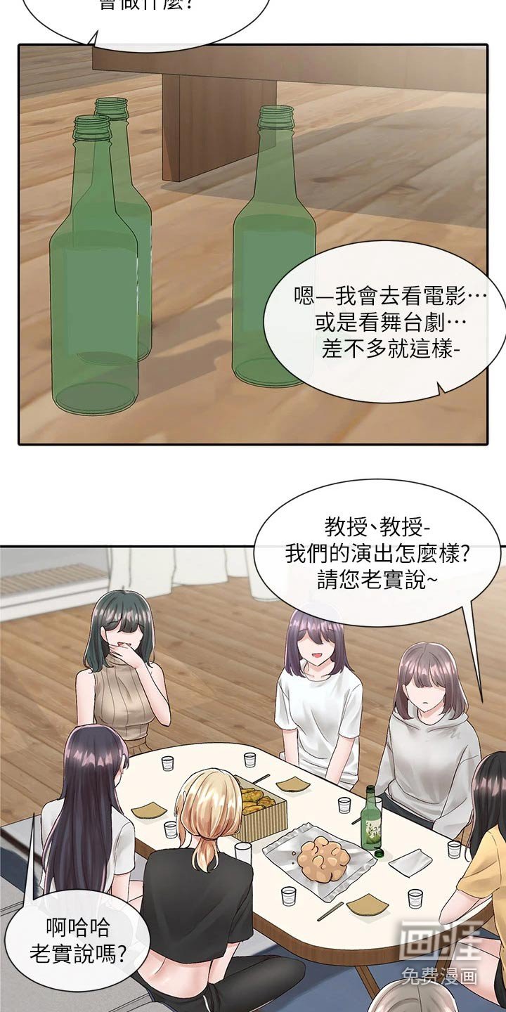 第122章：回来了