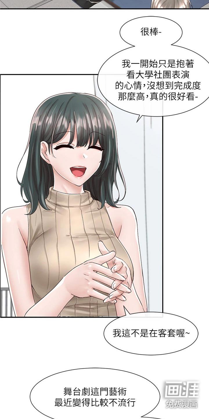 第122章：回来了