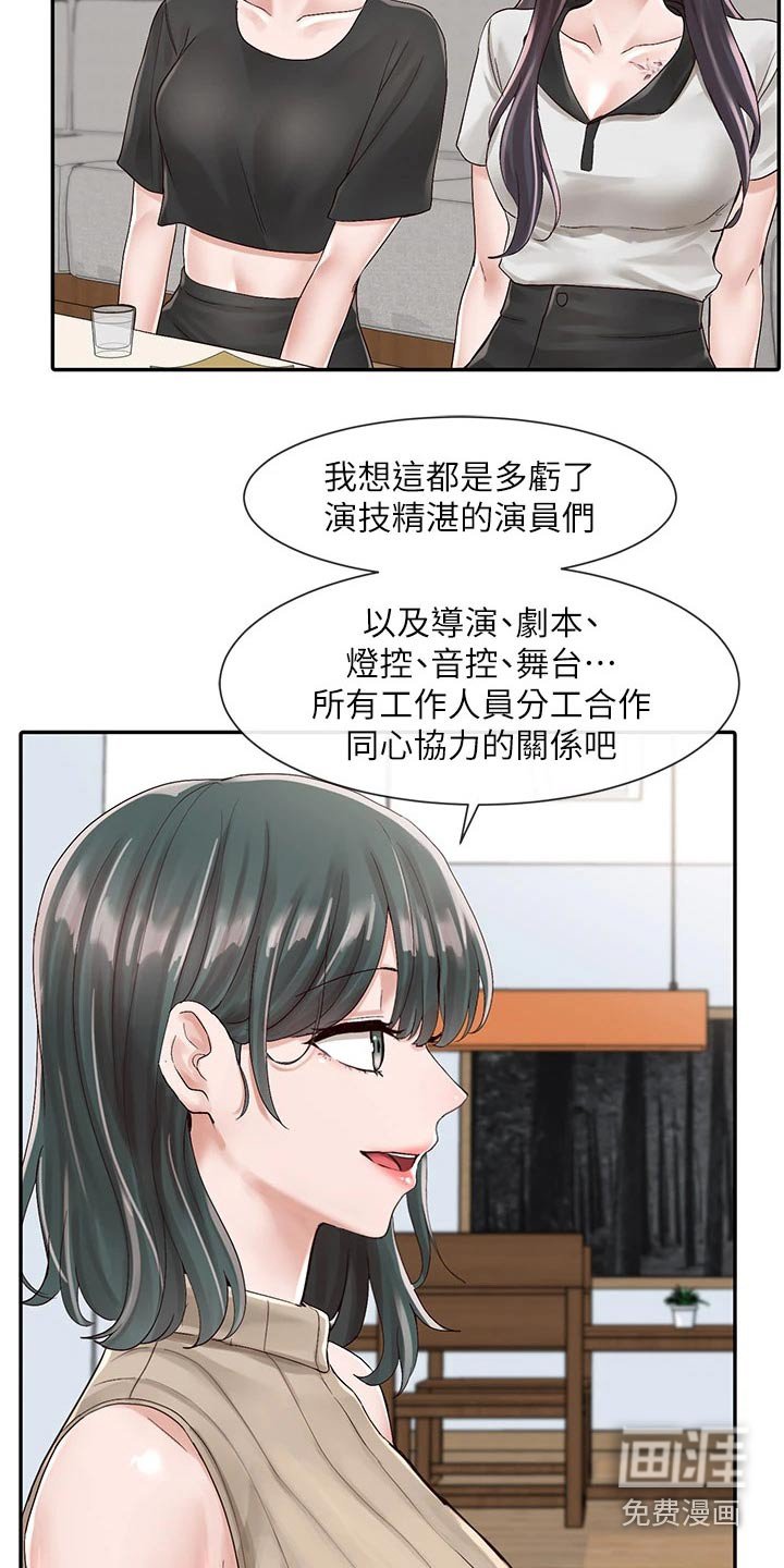 第122章：回来了