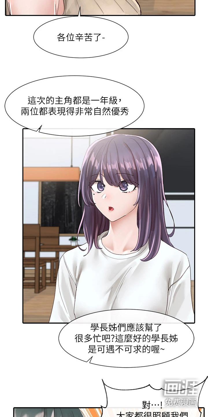 第122章：回来了
