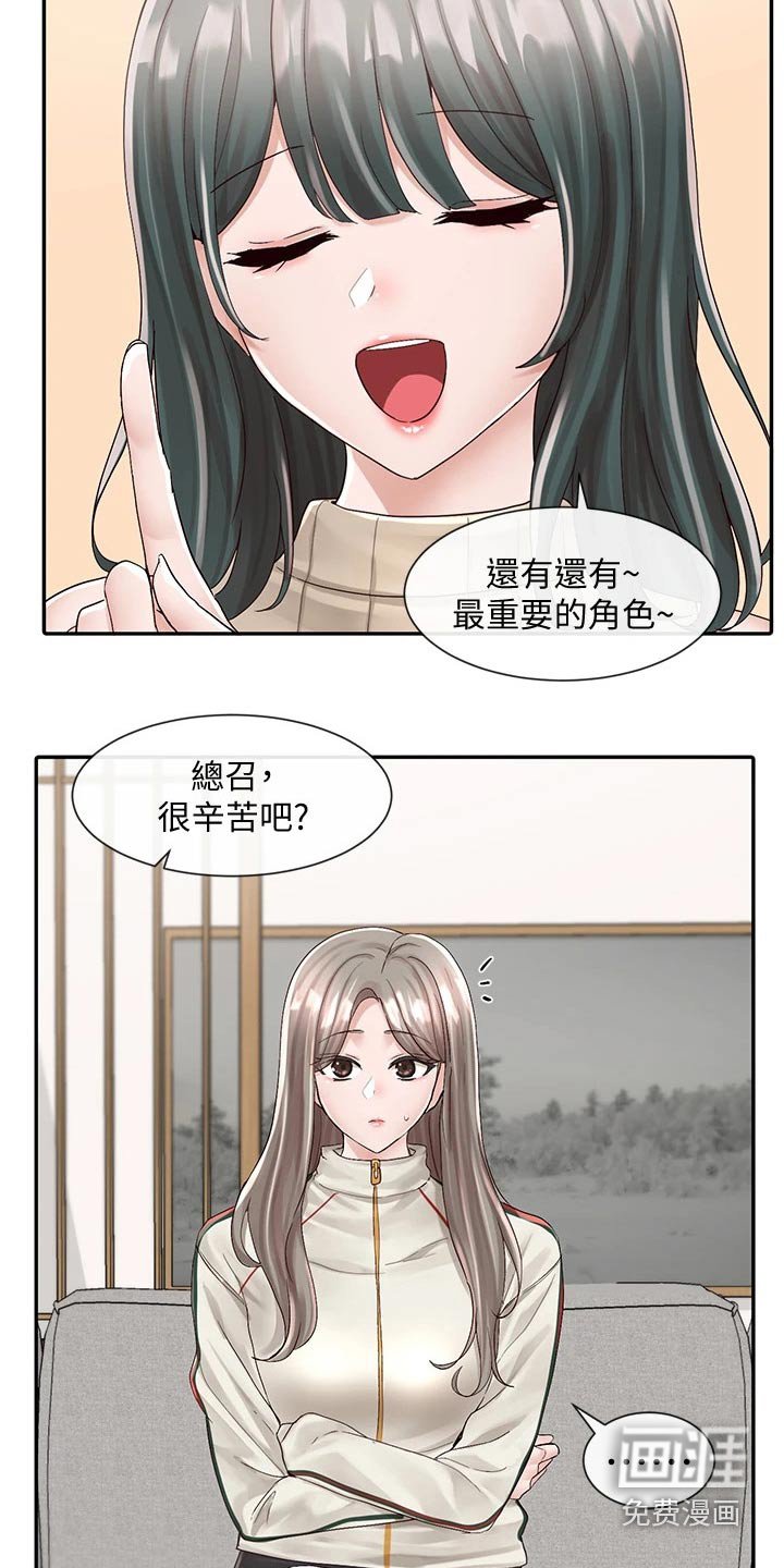 第122章：回来了