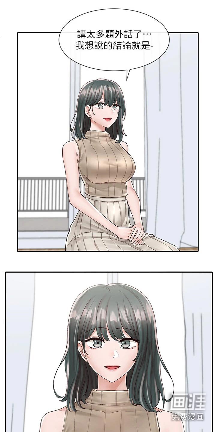 第122章：回来了