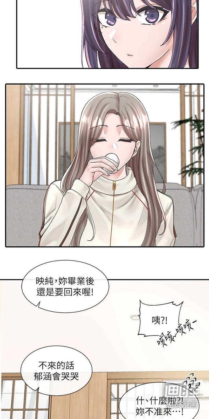 第122章：回来了