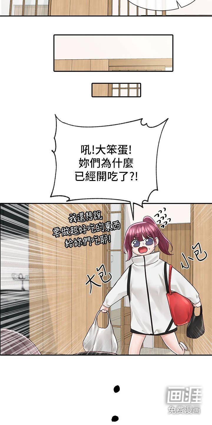 第122章：回来了