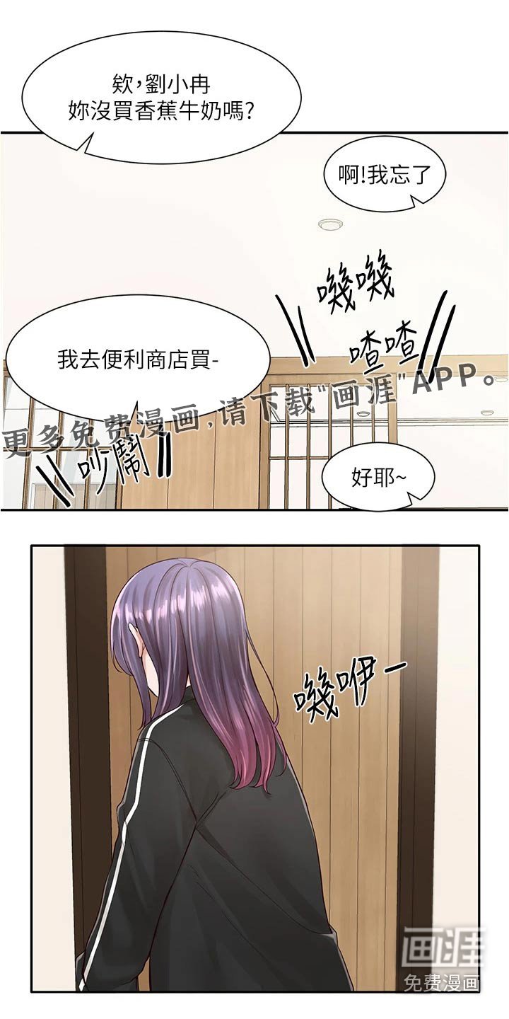 第123章：道歉