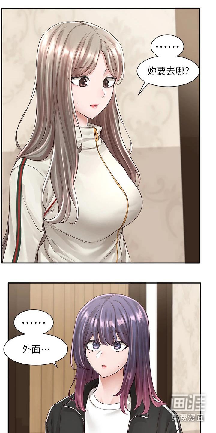 第123章：道歉