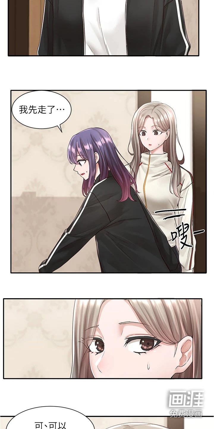 第123章：道歉