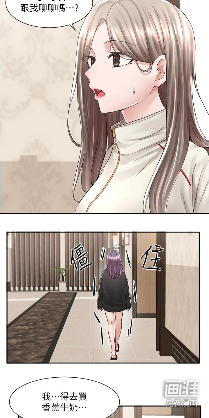 第123章：道歉