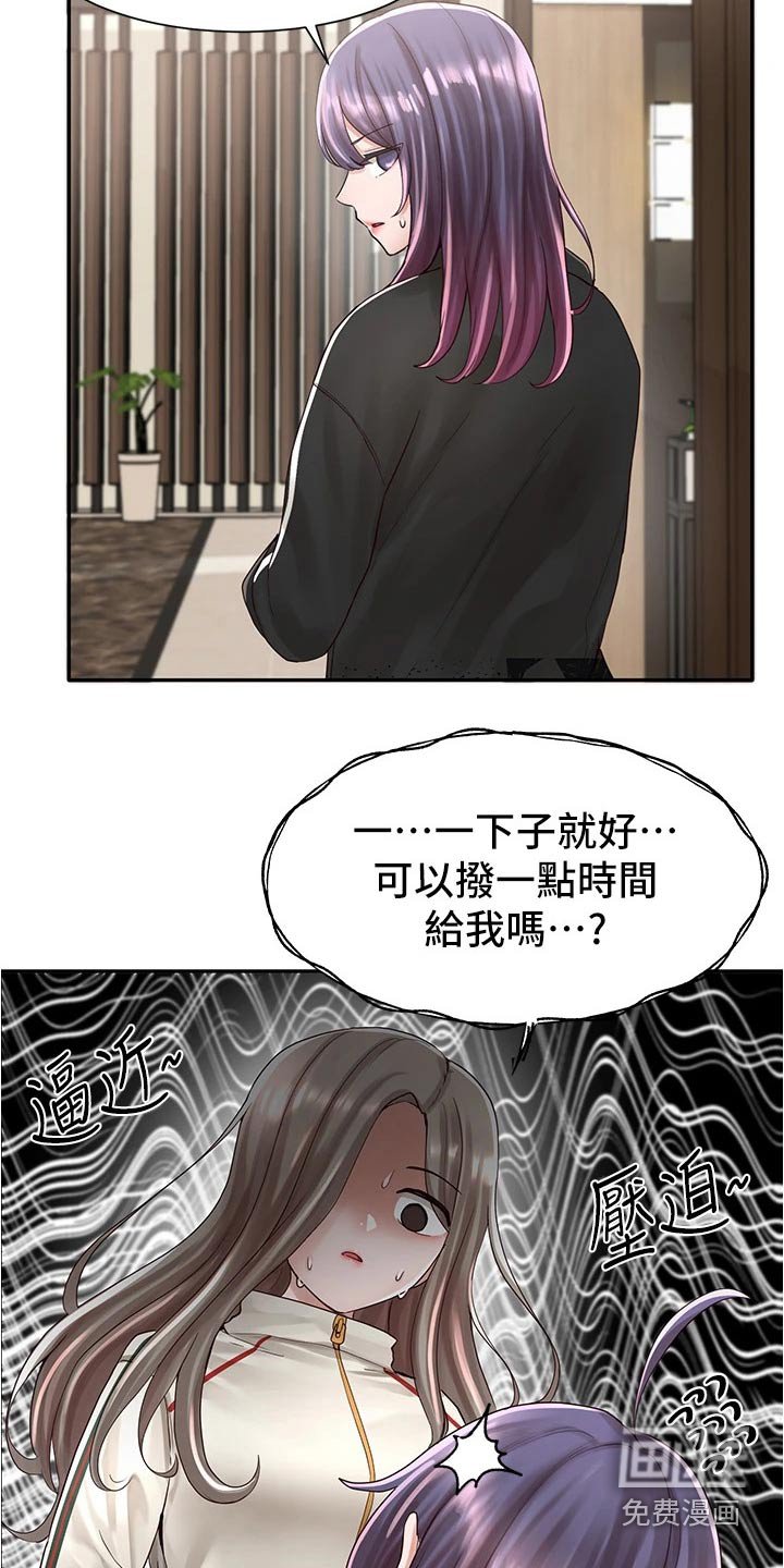 第123章：道歉