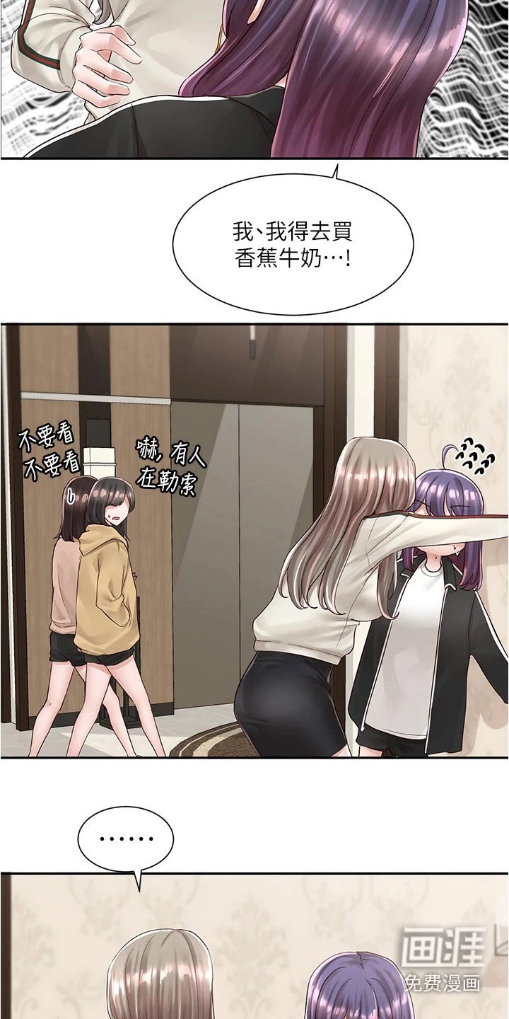 第123章：道歉