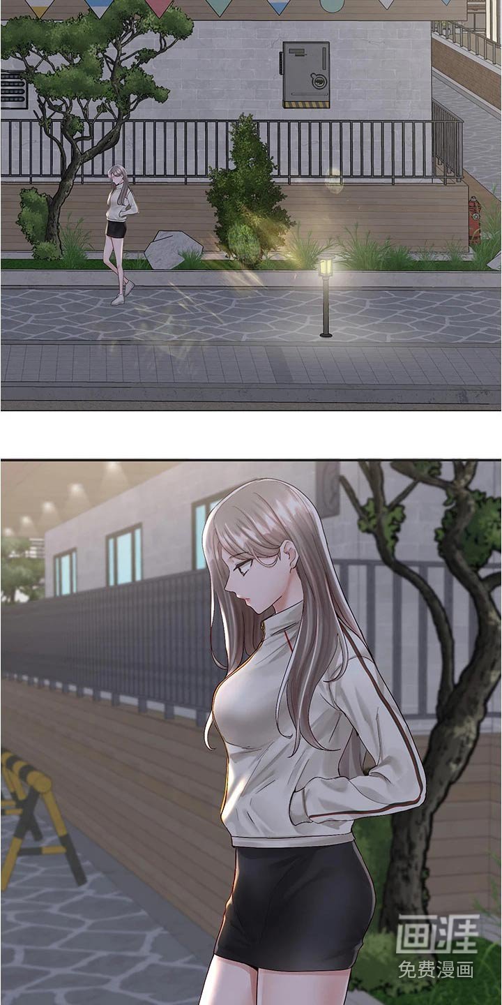 第123章：道歉