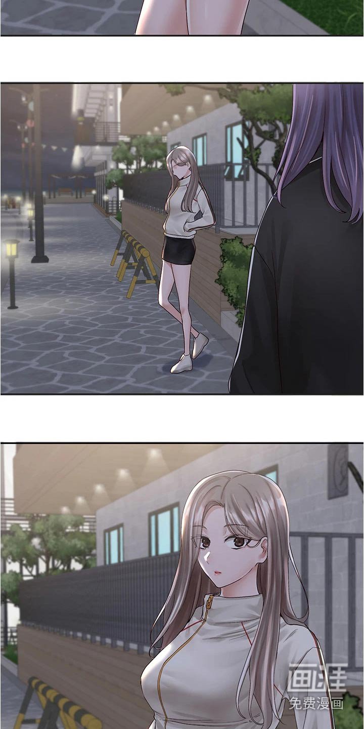 第123章：道歉