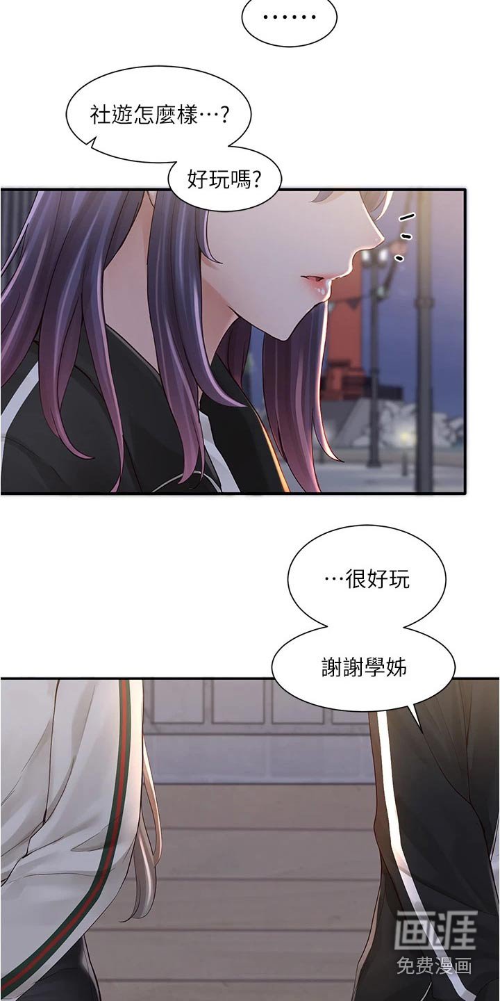 第123章：道歉