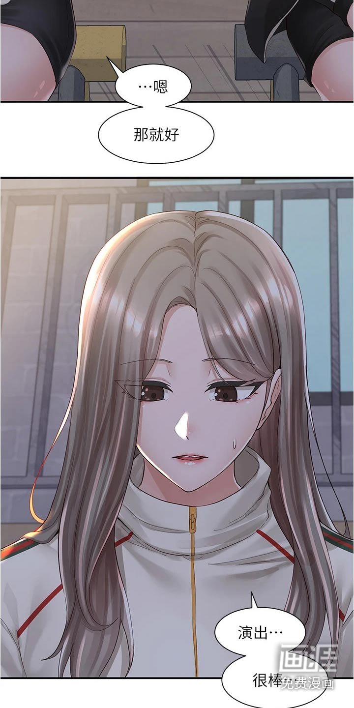 第123章：道歉