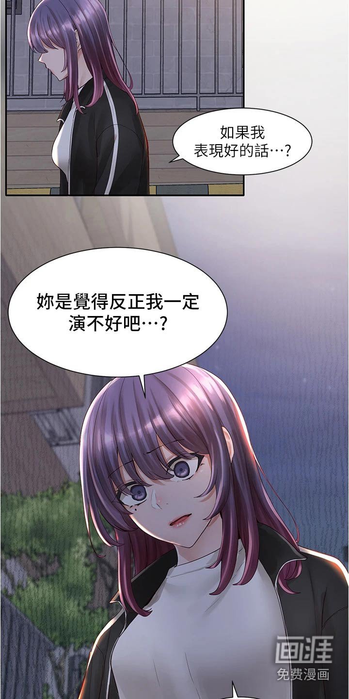 第123章：道歉