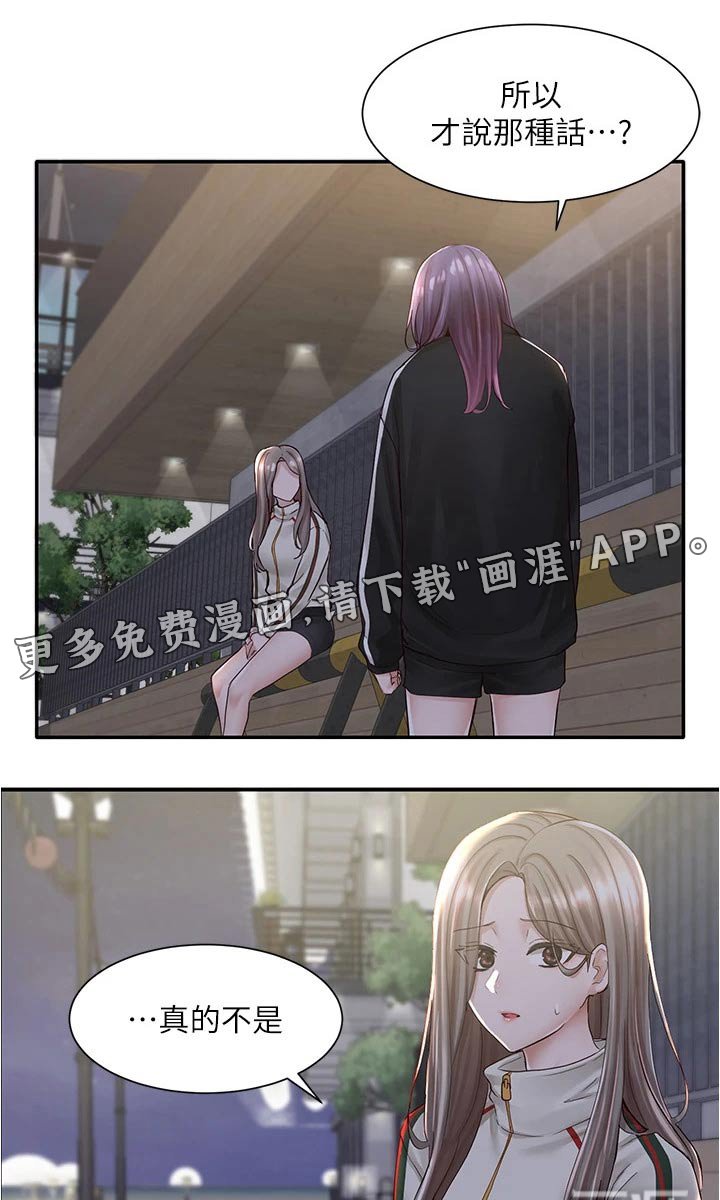 第124章：后悔