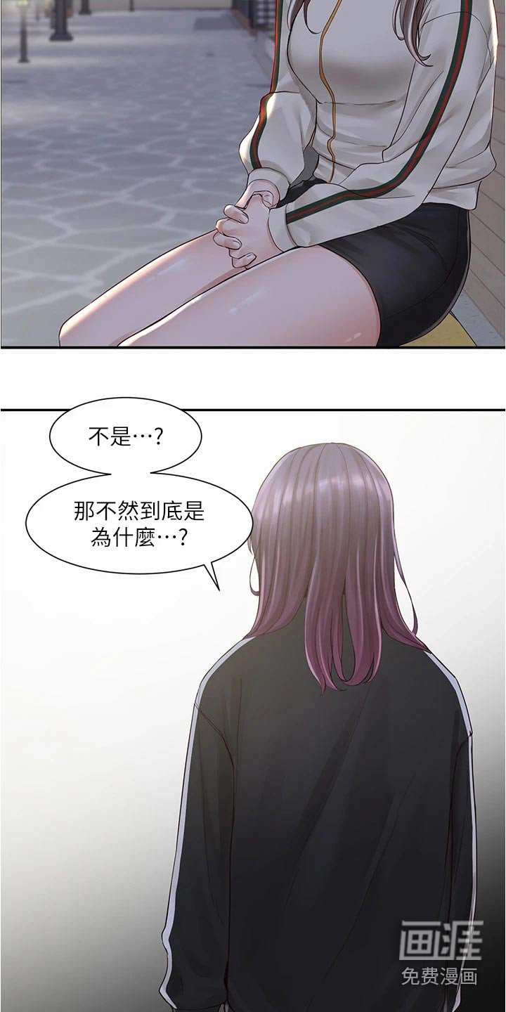 第124章：后悔