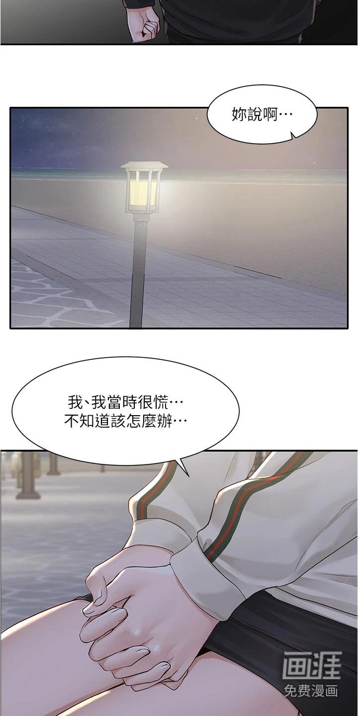 第124章：后悔