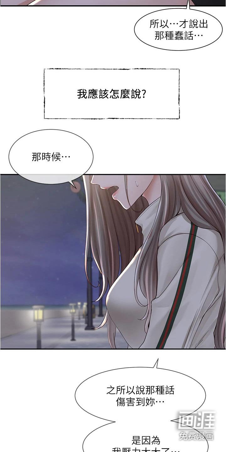 第124章：后悔