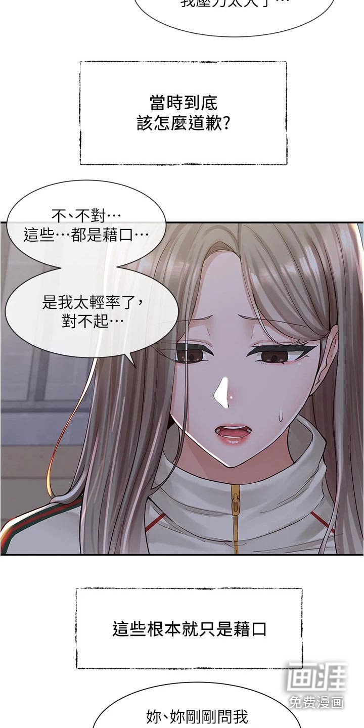 第124章：后悔