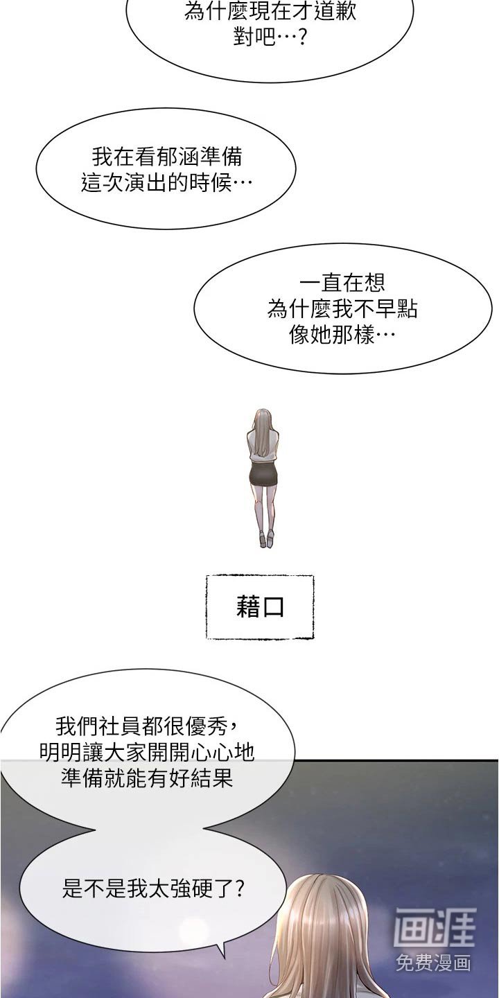 第124章：后悔