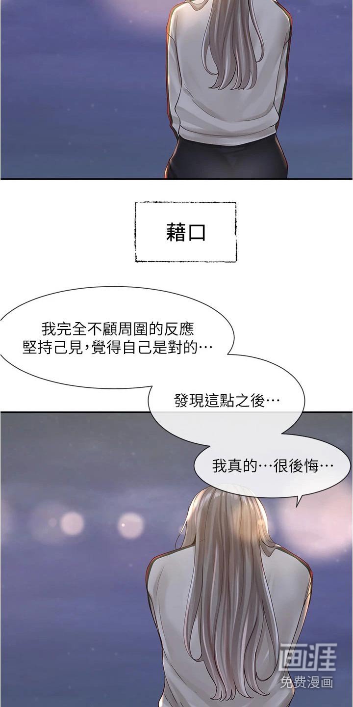 第124章：后悔