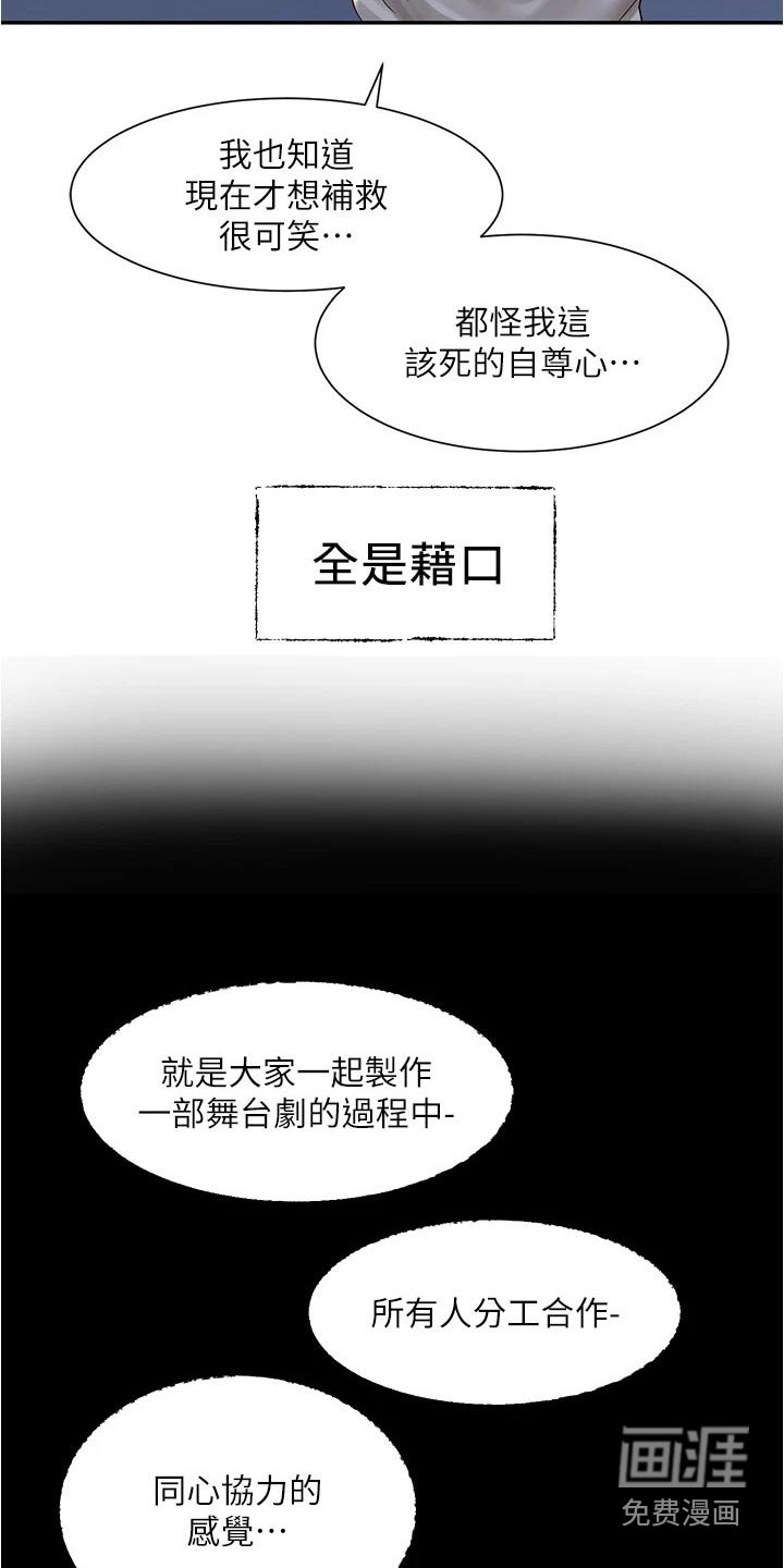 第124章：后悔