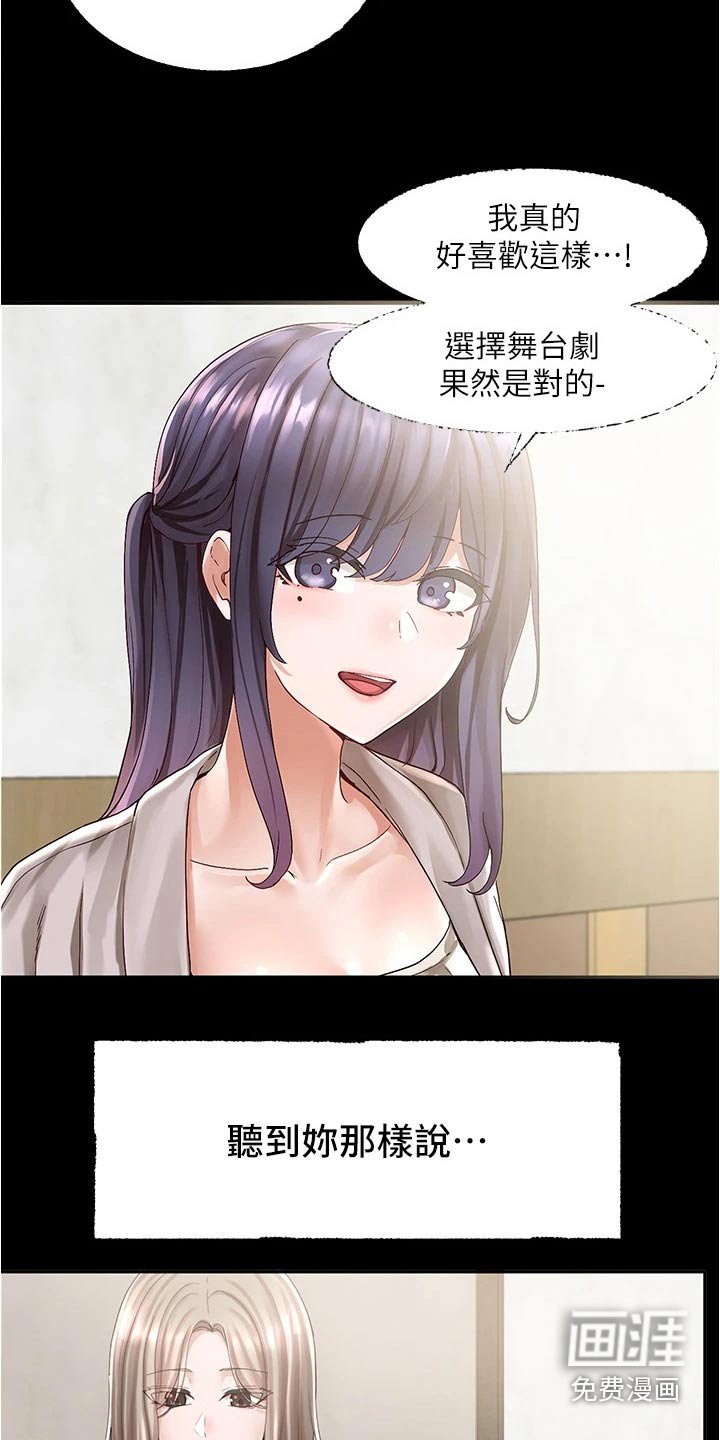 第124章：后悔