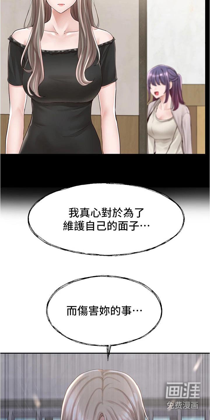 第124章：后悔
