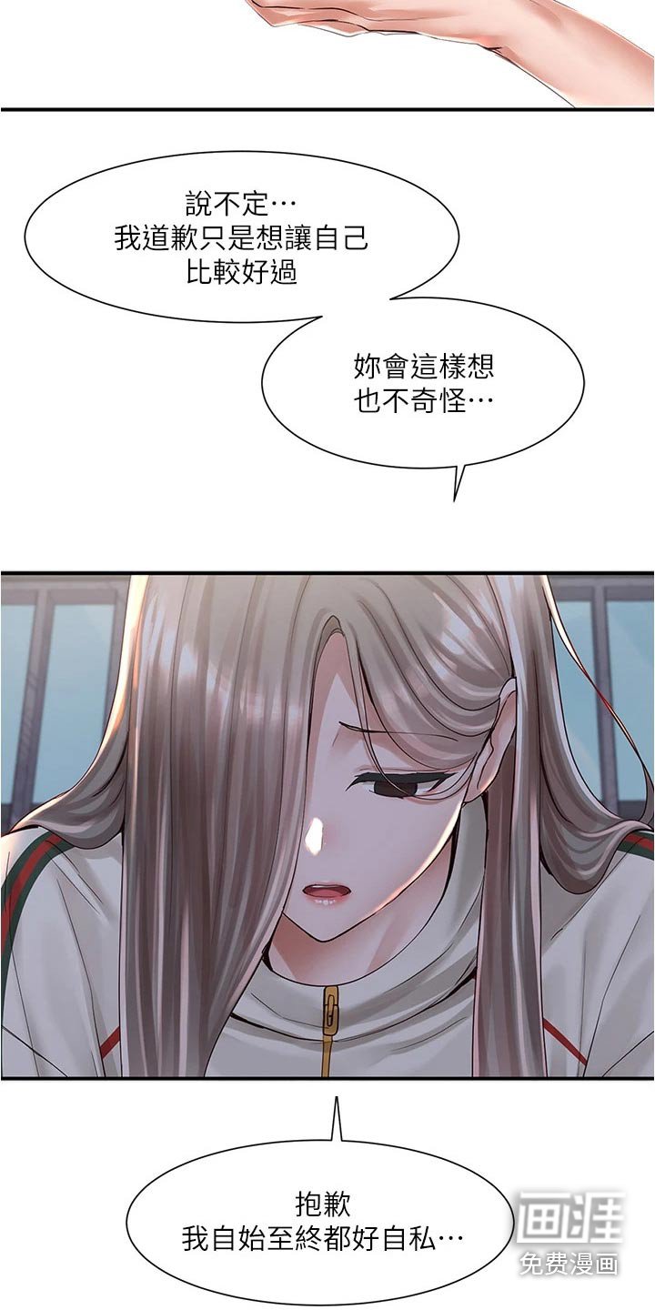 第124章：后悔