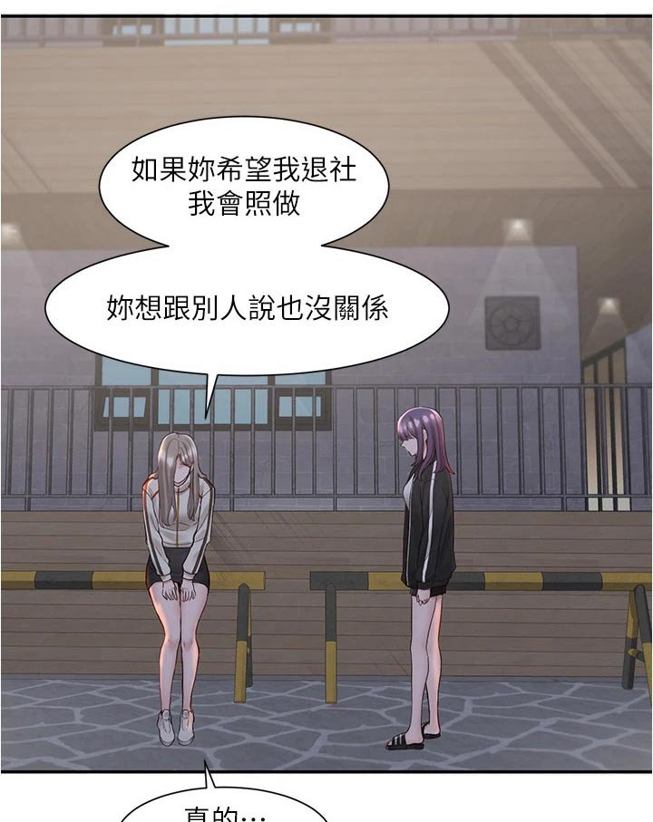 第124章：后悔