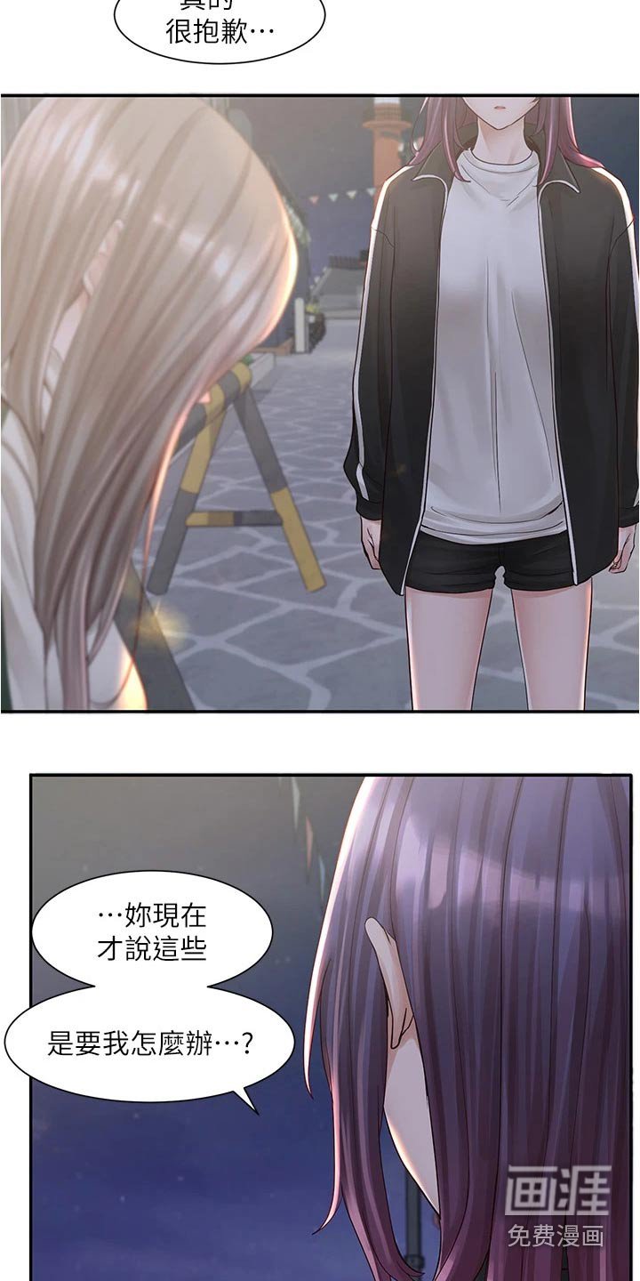 第124章：后悔