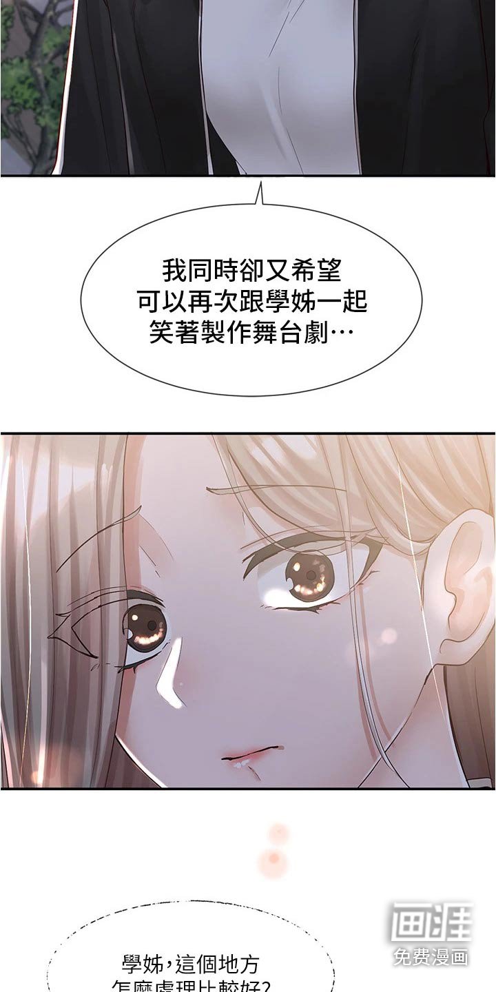 第124章：后悔