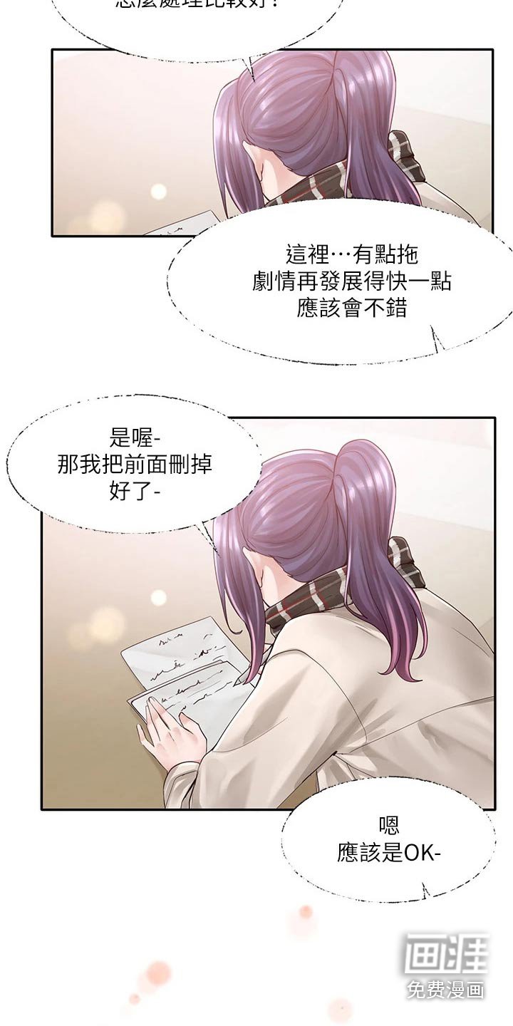 第124章：后悔