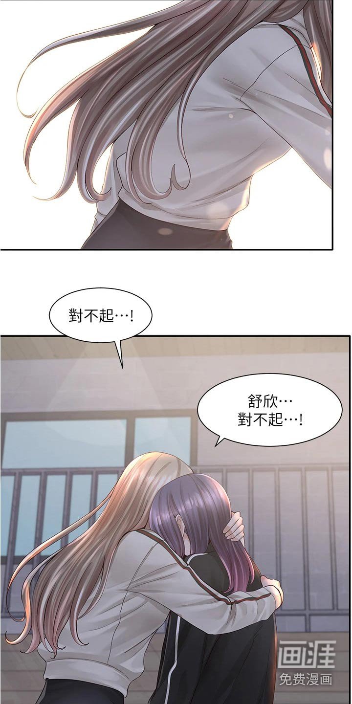 第124章：后悔