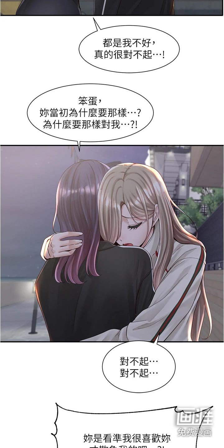 第124章：后悔
