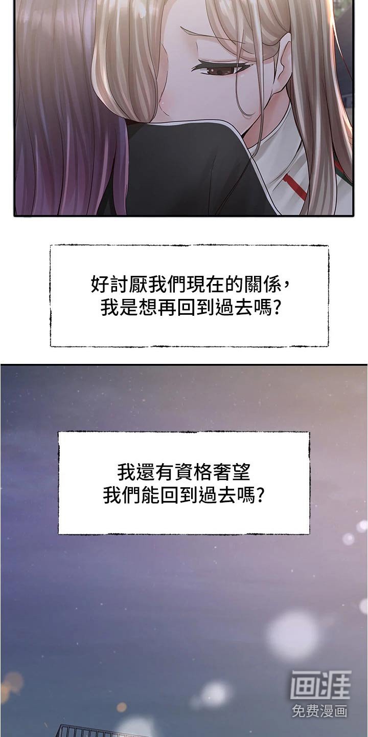 第124章：后悔