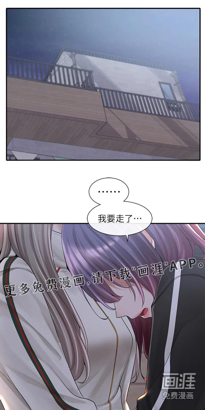 第125章：重归于好