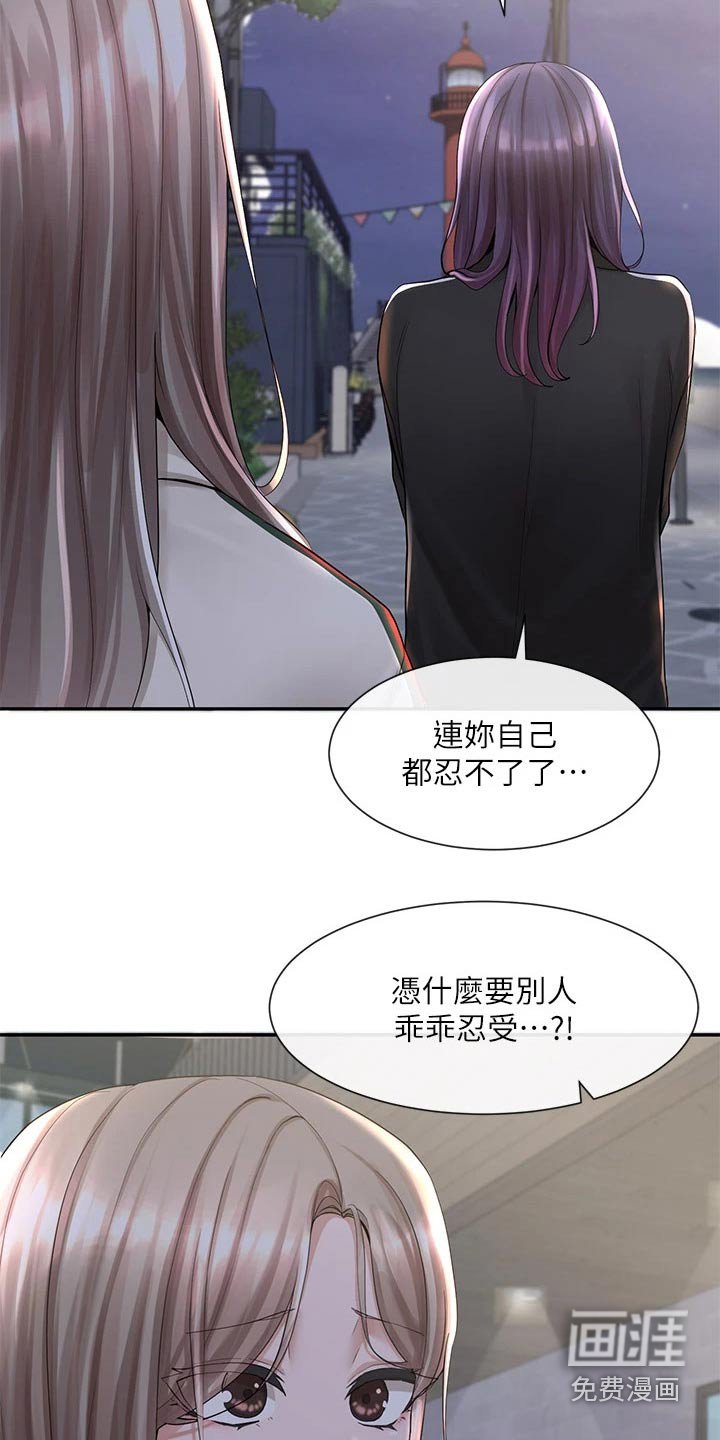 第125章：重归于好