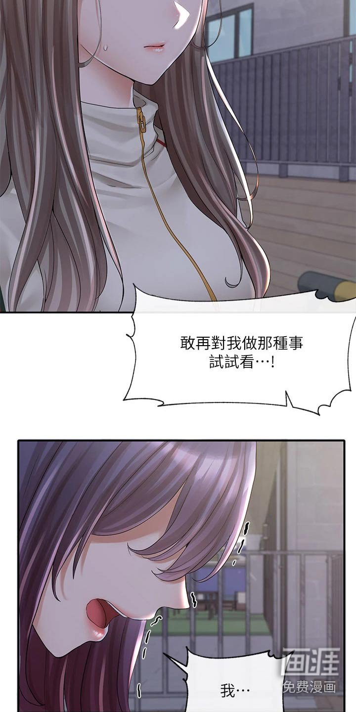 第125章：重归于好