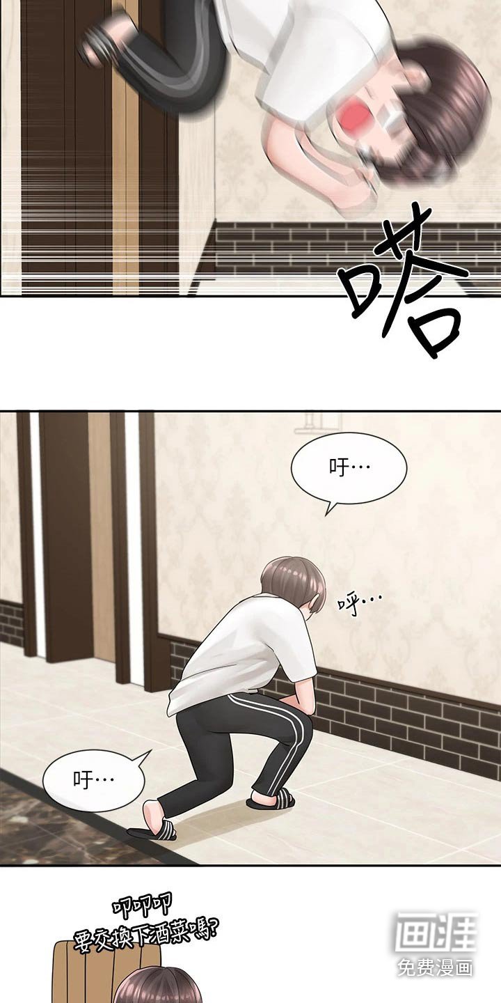第125章：重归于好