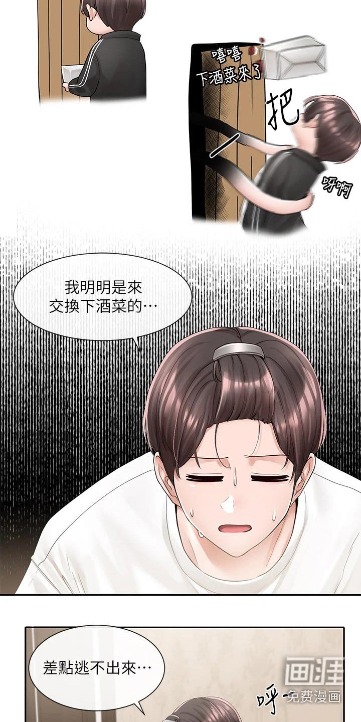 第125章：重归于好