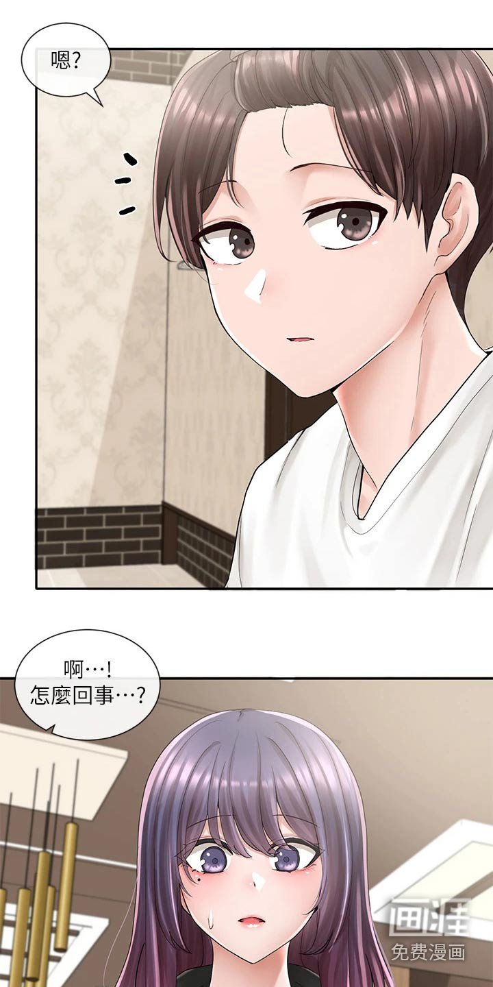 第125章：重归于好