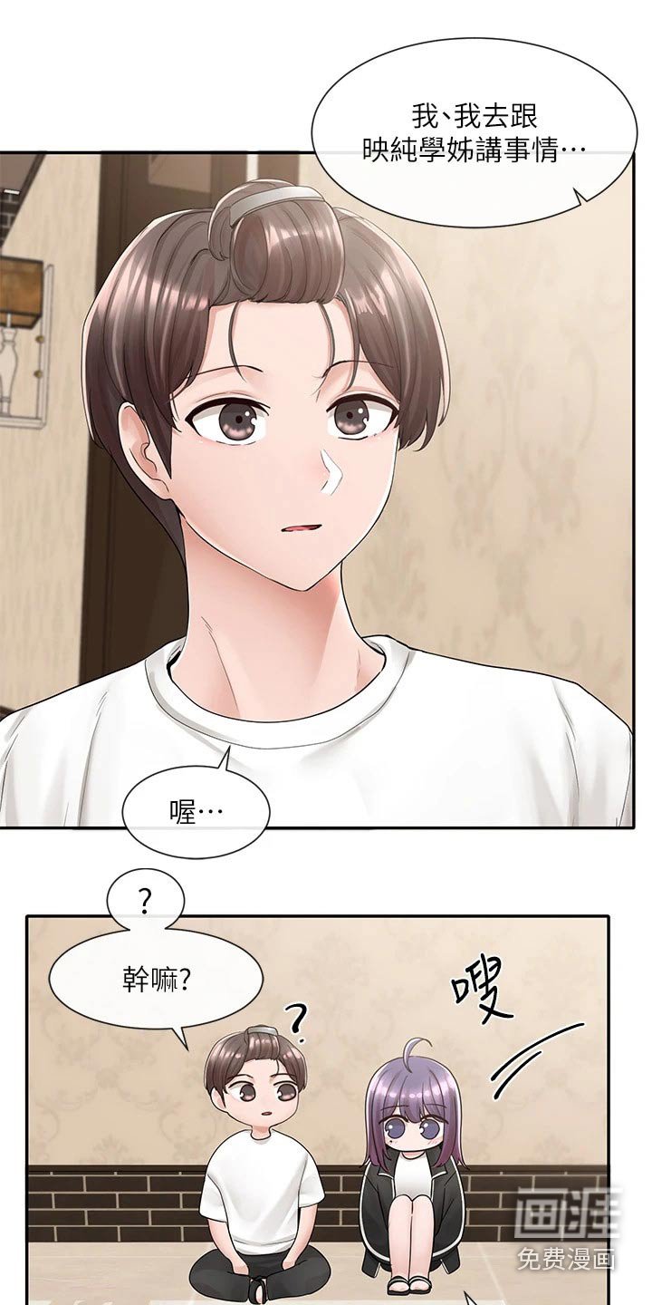 第125章：重归于好