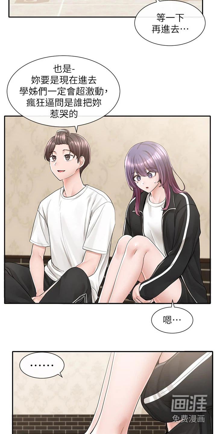 第125章：重归于好