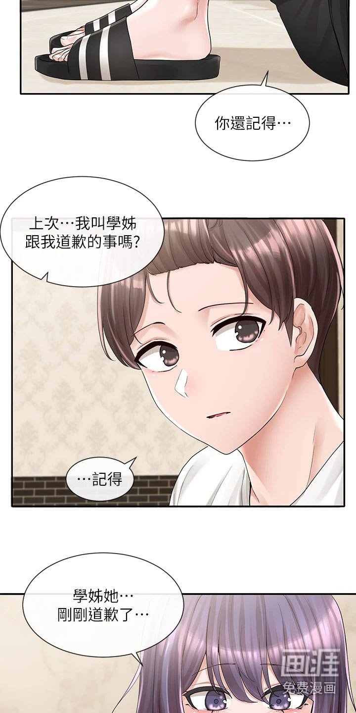 第125章：重归于好