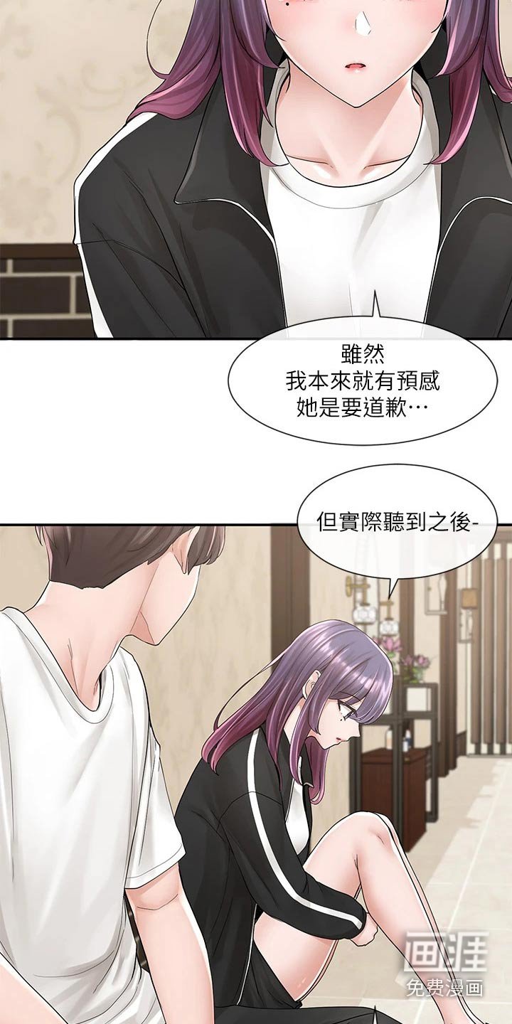 第125章：重归于好